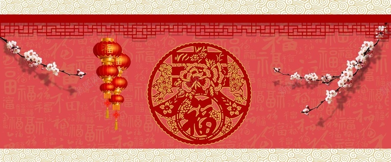 中国风淘宝春节新年bannerpsd设计背景_新图网 https://ixintu.com 新年 春季 海报 福字 背景 梅花 灯笼 花 中国风 边框