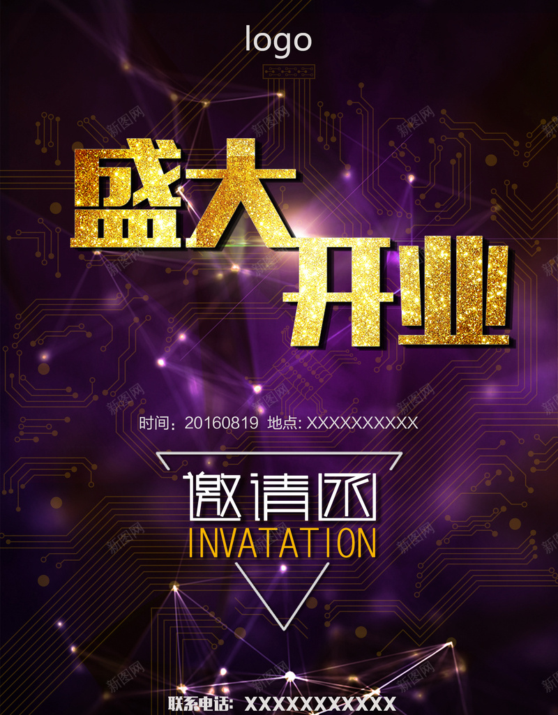 炫酷开业邀请函背景素材psd设计背景_新图网 https://ixintu.com 炫酷 开业海报 邀请函 背景 素材 字体设计 大气 开心