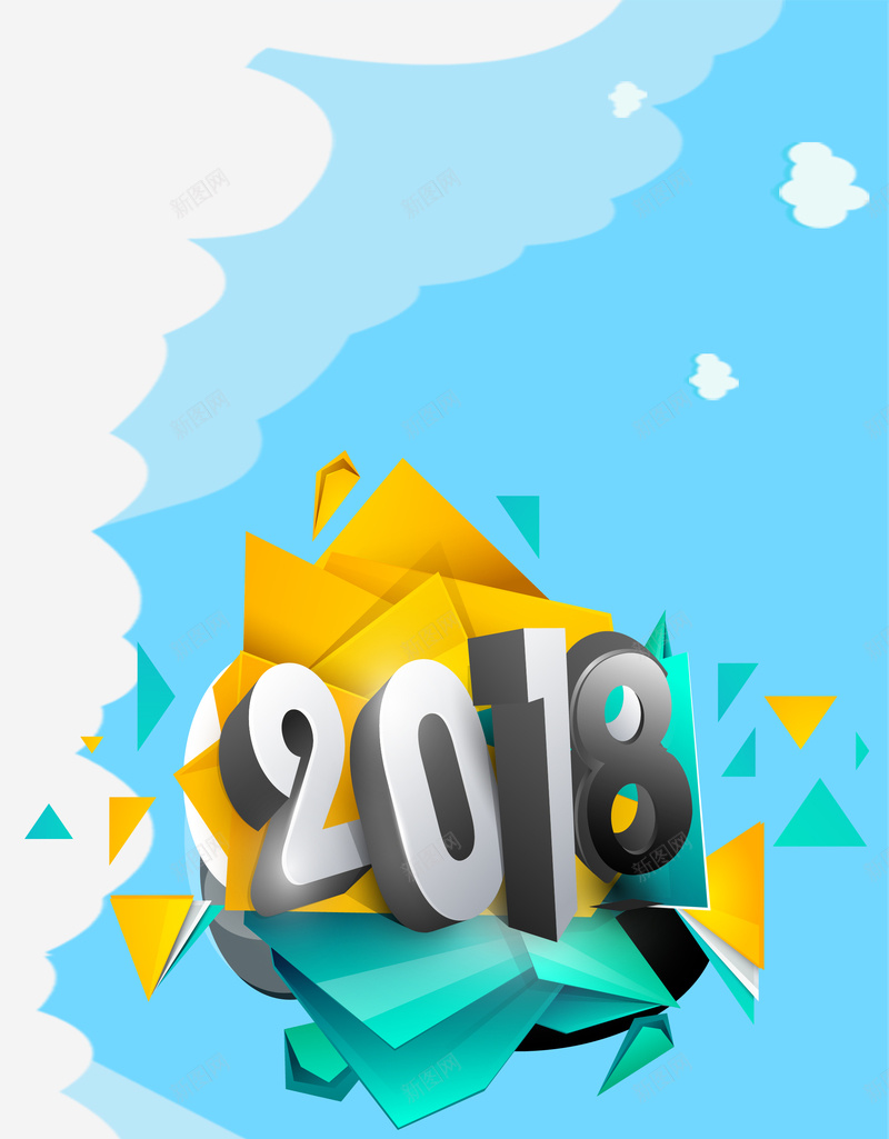 2018年艺术字体蓝色手绘新年快乐海报psd设计背景_新图网 https://ixintu.com 2018 艺术字体 彩色 立体 蓝色 海边 海浪 扁平化 新年快乐 狗年