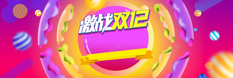 激战双十二bannerpsd设计背景_新图网 https://ixintu.com 彩色元素 紫色渐变 2017双十二 优惠券 淘宝背景 激战双十二 优惠 双十二