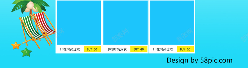 卡通童趣夏季嬉水节店铺首页背景psd设计背景_新图网 https://ixintu.com 卡通背景 蓝色海边 夏天背景 夏日海边 嬉水节 电商促销 夏日清凉 淘宝 店铺背景 首页