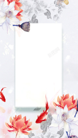 典雅方框中国风典雅荷花H5背景素材高清图片
