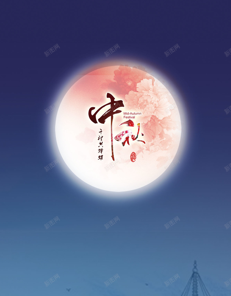 精致手绘中秋展架背景psd设计背景_新图网 https://ixintu.com 精致 手绘 中秋 展架 月亮 花 建筑 故宫 背景幸福 卡通 童趣