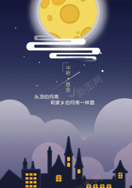 深蓝色中秋月亮星空城市背景图背景