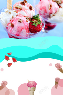粉红色奶油夏天草莓冰激凌海报背景高清图片