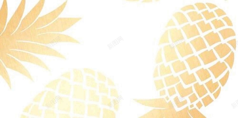 金色菠萝纹理背景jpg设计背景_新图网 https://ixintu.com 金色 菠萝纹理 背景 画册 海报 白色 质感 纹理