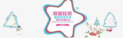 双蛋狂欢文案排版素材