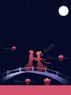 相约浪漫七夕情人节七夕高清背景高清图片