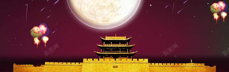 中秋国庆banner创意背景psd设计背景_新图网 https://ixintu.com 喜庆 两节 十一 海报 海报banner PSD素材 其他