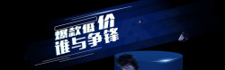 直通车字体设计黑色商务炫彩耳机海报banner高清图片
