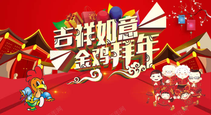 红色喜庆卡通新年春节展板背景背景