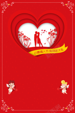 214红色扁平情人节促销海报背景