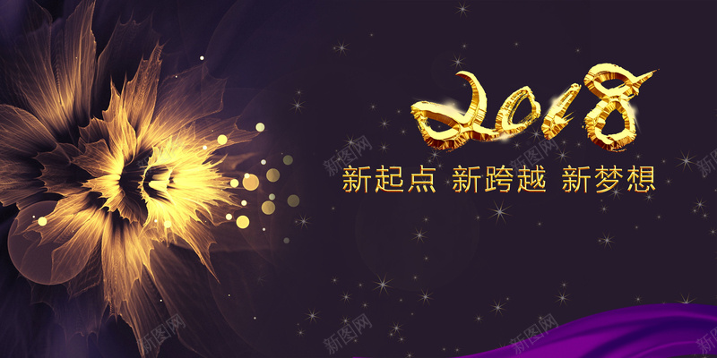 2018年会黑金大气企业年会炫光花朵背景psd设计背景_新图网 https://ixintu.com 2018年会 企业年会 黑金 花朵 光感 新起点 新跨跃 励志梦想 公司年会 励志 梦想起航