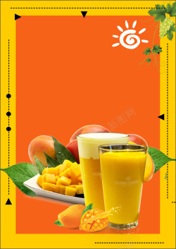 奶茶折扣黄色简约果汁饮品海报背景高清图片
