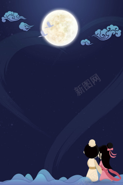 深蓝夜空七夕情人节海报背景素材背景