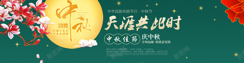绿色中秋节月饼礼盒banner背景