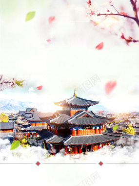粉色浪漫彩云之南云南旅游海报背景素材背景