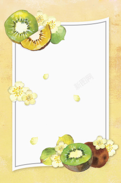 猕猴桃边框清新手绘夏日新鲜果蔬简约边框平面广告高清图片