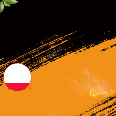 橙色泼墨家电数码PSD分层主图背景素材背景