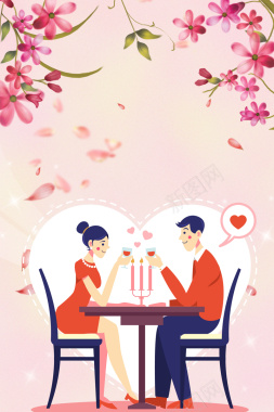 粉色手绘白色情人节浪漫情侣背景背景