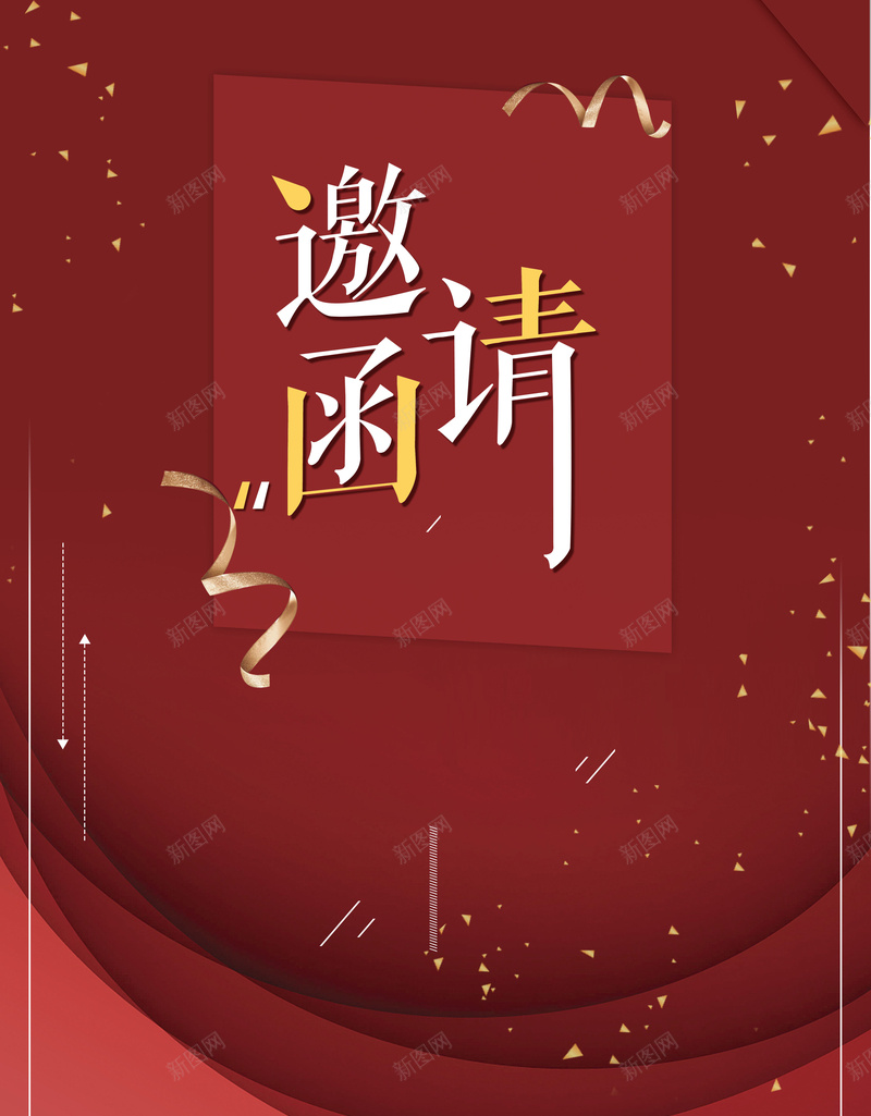 红色简约渐变邀请函背景psd设计背景_新图网 https://ixintu.com 邀请函海报 开业海报 盛大开业 红色海报 邀请函 地产海报 创意 简约 艺术字 丝带 盛大开盘