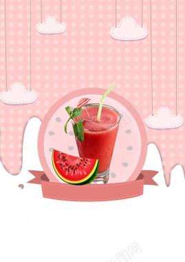粉色鲜榨西瓜汁饮品促销宣传海报背景素材背景