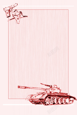 手枪粉色手绘坦克插画平面广告高清图片