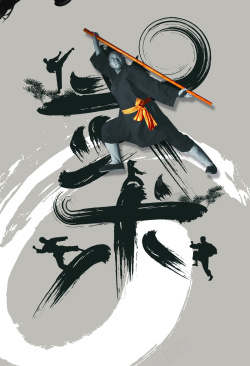 武术培训班中国风海报背景素材高清图片