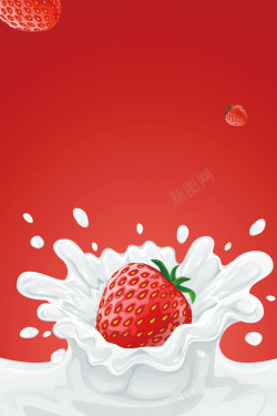 手工酸奶红色草莓酸奶宣传海报高清图片