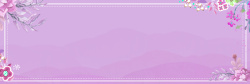 中式婚礼设计婚博会浪漫唯美紫色banner高清图片