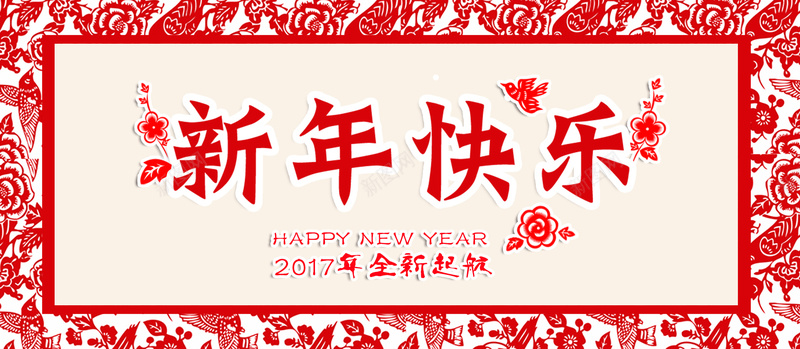 新年快乐jpg设计背景_新图网 https://ixintu.com 除夕 年兽 年夜饭 鞭炮 年画 团圆饭 饺子 烟花 龙对联 灯笼 蜡烛 年货 舞龙 刷狮 鸡年