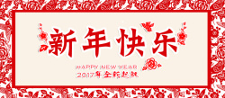 法狮龙新年快乐高清图片