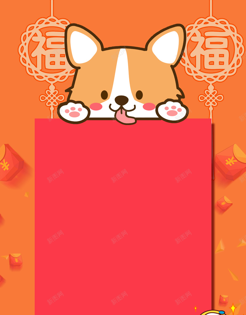 狗年吉祥卡通童趣橙色bannerpsd设计背景_新图网 https://ixintu.com 2018狗年 2018 新年快乐 新春大吉 狗年 喜迎新春 除夕 除夕夜 春节 新年 狗年吉祥 金狗