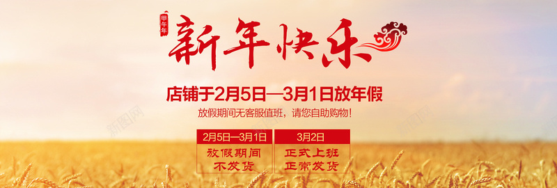 黄色麦子小清新新春bannerpsd设计背景_新图网 https://ixintu.com 新年快乐 小清新 新春 麦子 黄色 祥云 几何 海报banner 文艺 简约