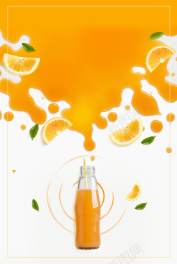 鲜榨果汁鲜橙汁饮品海报背景素材背景