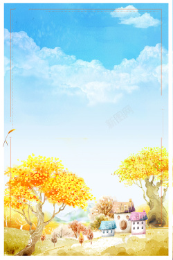 美丽的家乡美丽家乡秋季旅行海报背景素材高清图片