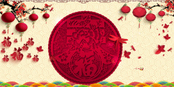 迎元宵中国风春字传统剪纸春节背景素材高清图片