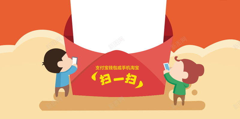 橙色卡通人物背景psd设计背景_新图网 https://ixintu.com 橙色 卡通人物 卡通 红包 曲线 云 H5 漂浮物 钱币 童趣 手绘