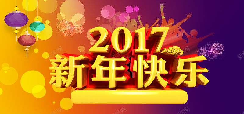 年会中国风喜庆黄色海报banner背景背景