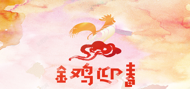 鸡年中国风渐变暖色海报banner背景背景