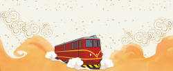 铁路安全春运安全回家手绘祥云背景高清图片