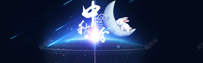 唯美中秋节背景psd设计背景_新图网 https://ixintu.com 月兔 中秋节海报 中秋促销 中秋特惠 中秋月饼 中秋节快乐 中秋节广告 中秋节背景 金秋九月 豪礼绽放 中国风水墨背景 月亮 紫色背景 唯美 中秋礼品海报设计 海报banner 浪漫 梦幻