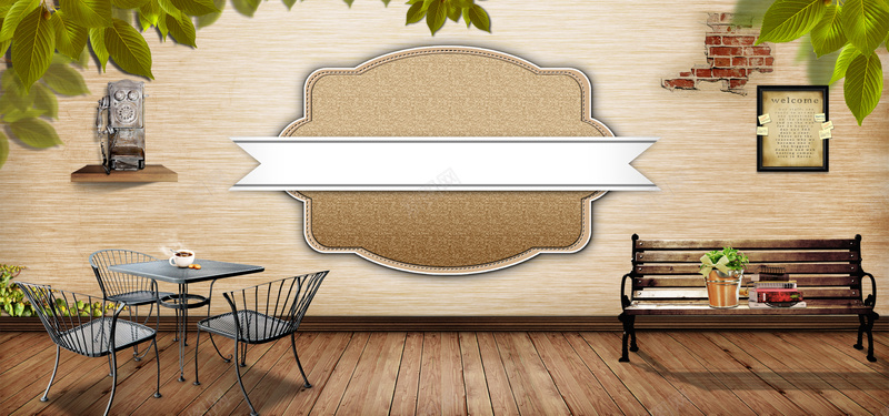 淘宝复古家居咖啡桌椅子边框照片墙树叶海报背景