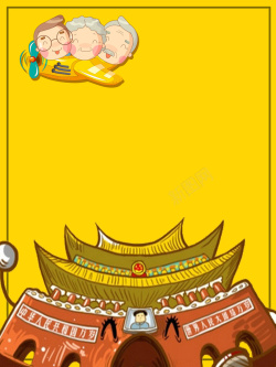 游北京黄色矢量卡通北京游海报背景素材高清图片