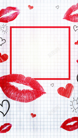 白色简约小花边框简约情人节爱心唇印红心浪漫H5背景素材高清图片