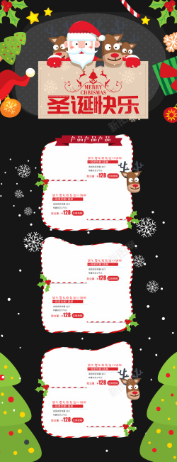 冬天雪地靴圣诞快乐卡通促销店铺首页高清图片