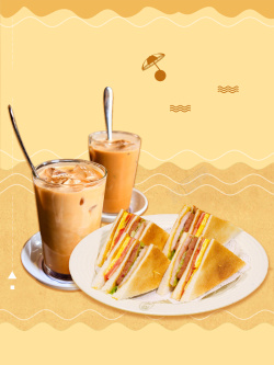 奶茶折扣黄色清新美食海报背景高清图片