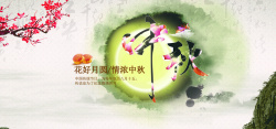 中国风迎中秋庆中国风中秋海报背景高清图片