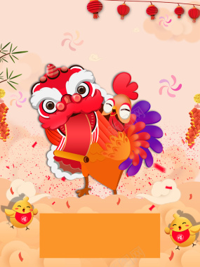 中国风手绘舞狮的鸡背景素材背景