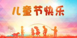 炫彩印章六一快乐儿童节高清图片